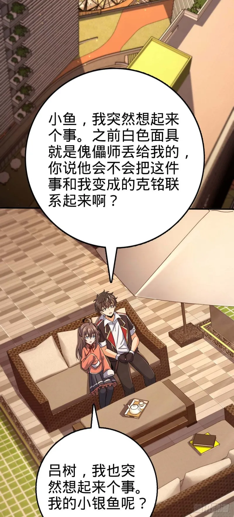313 我们谁都不能死 第33页