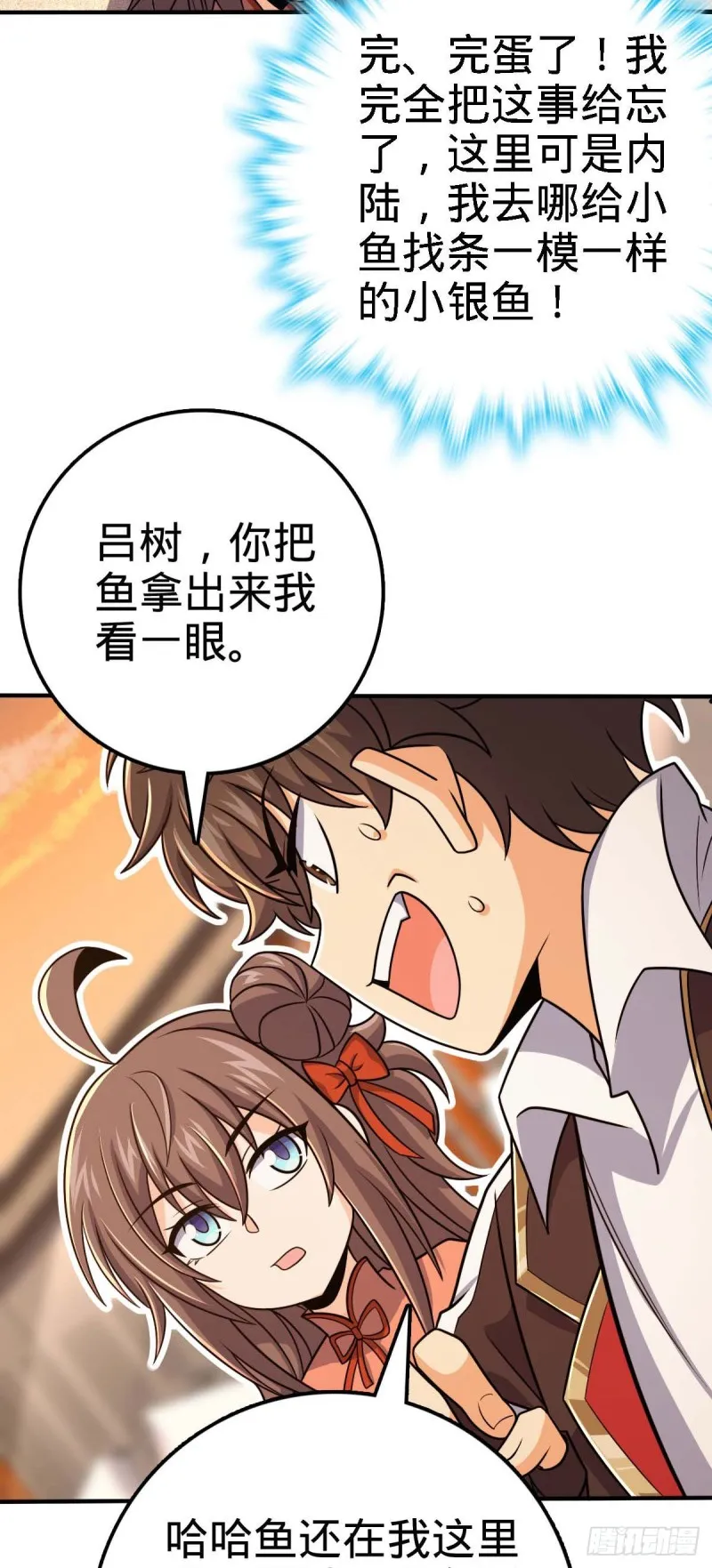 313 我们谁都不能死 第35页