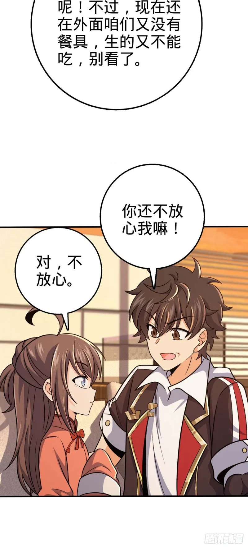 313 我们谁都不能死 第36页
