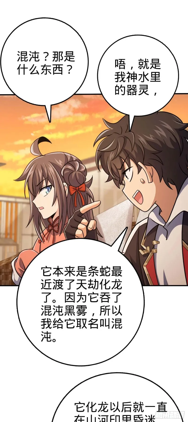 313 我们谁都不能死 第39页