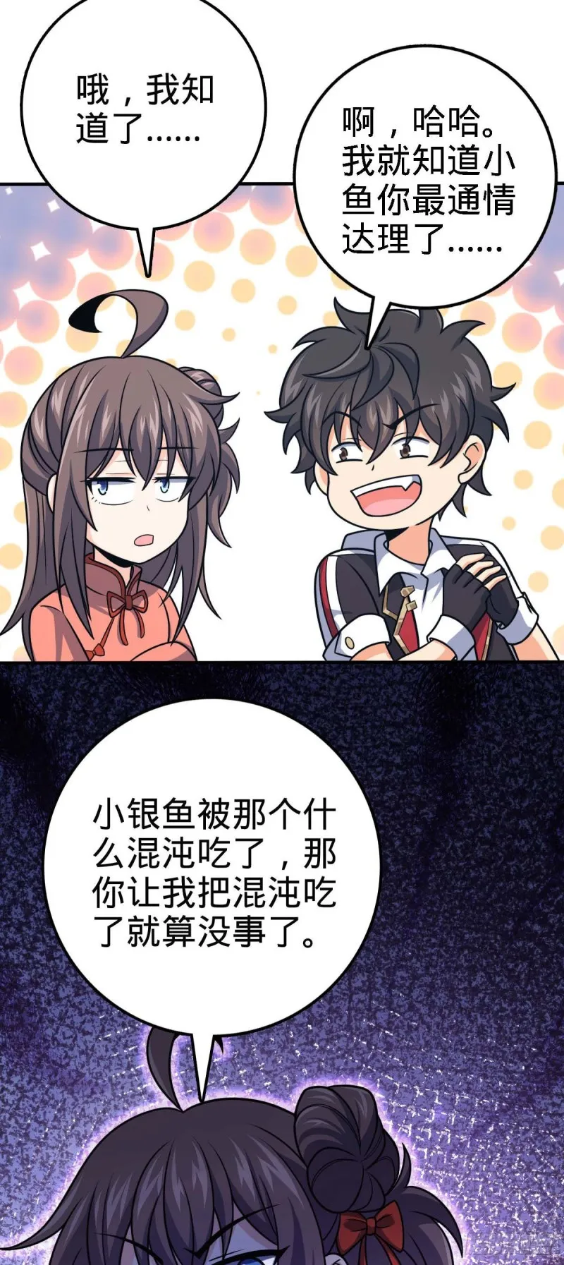 313 我们谁都不能死 第41页
