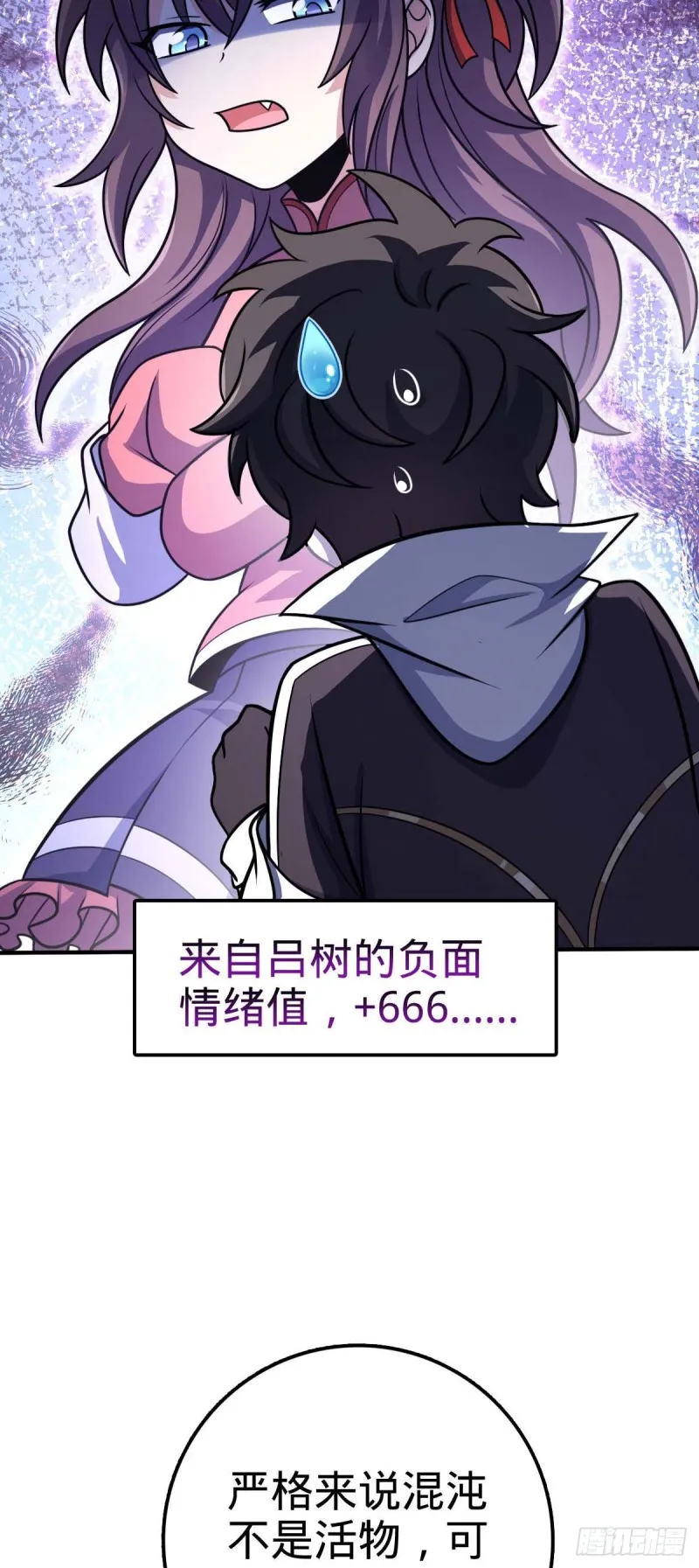 313 我们谁都不能死 第42页