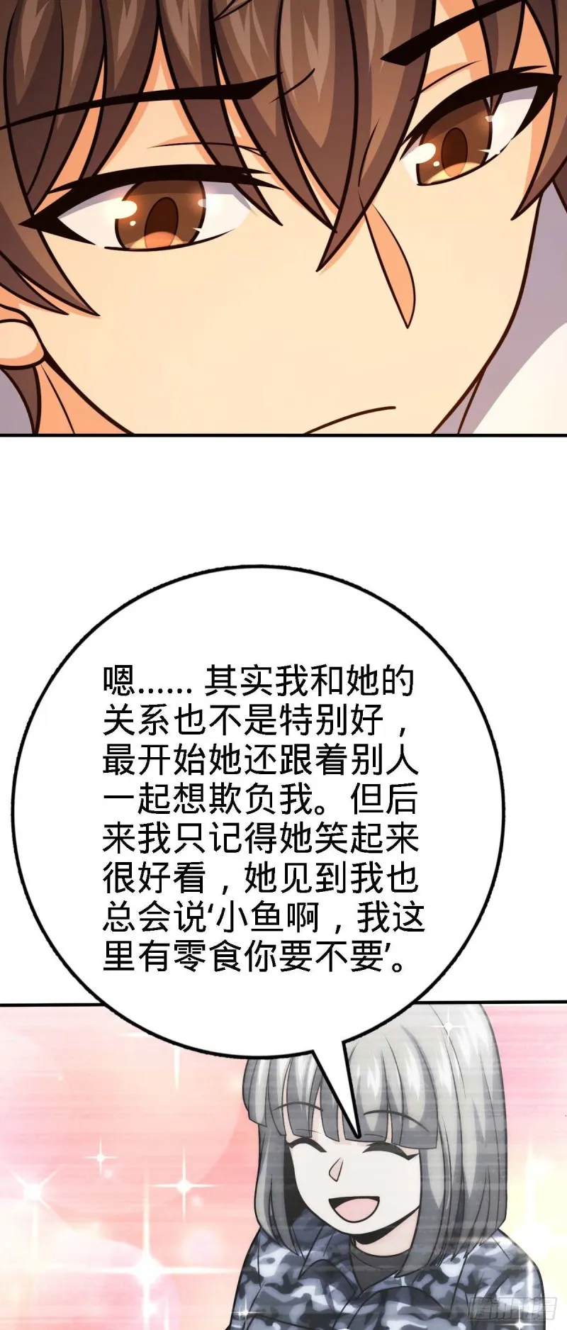 313 我们谁都不能死 第46页