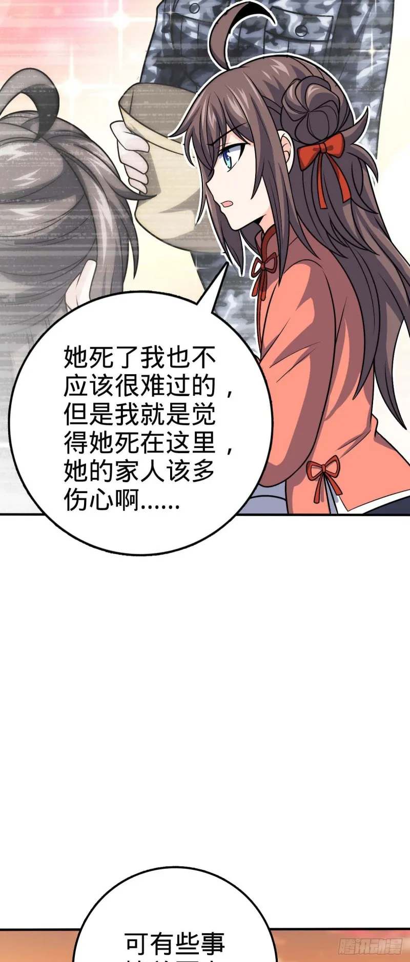 313 我们谁都不能死 第47页