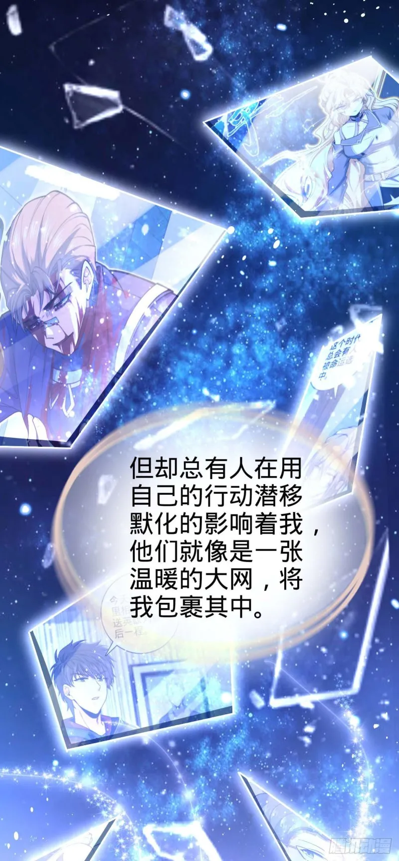313 我们谁都不能死 第52页