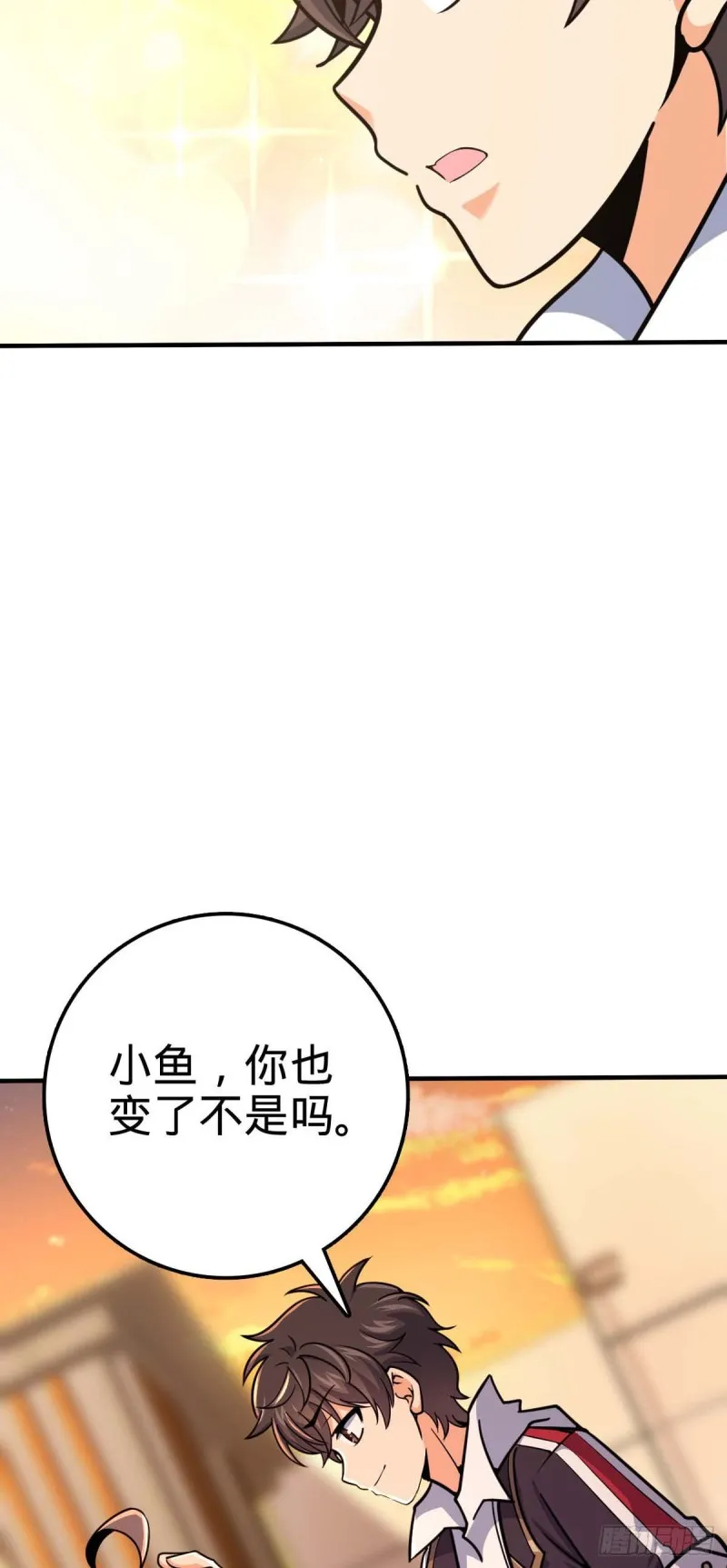 313 我们谁都不能死 第54页