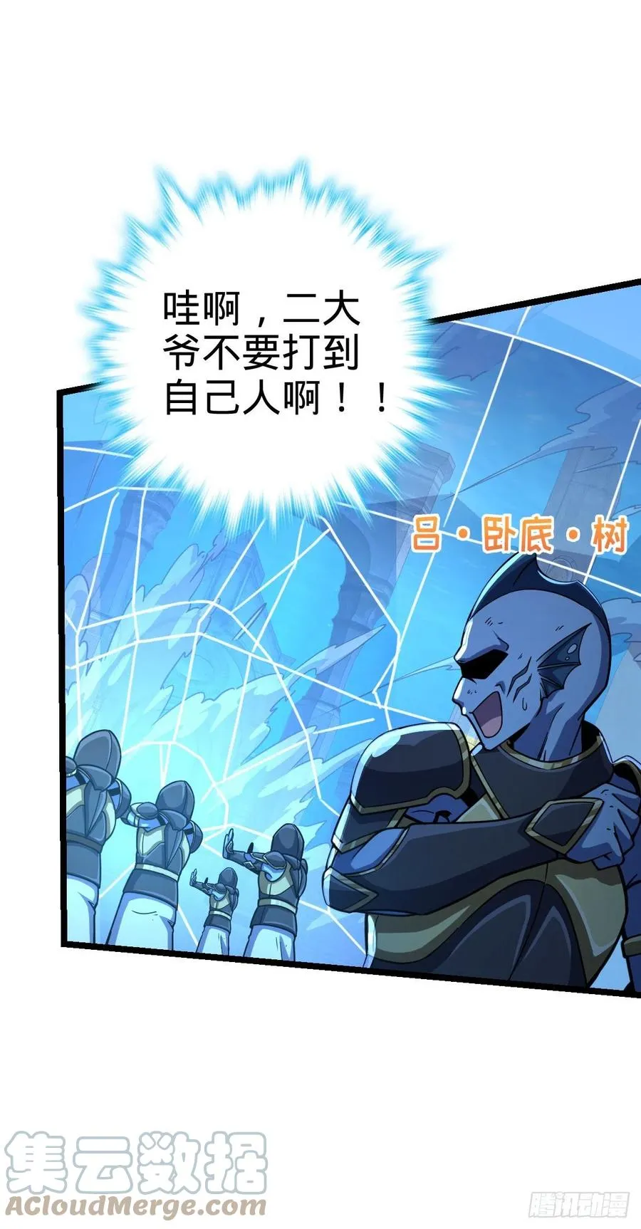 311 傀儡师之技 第10页