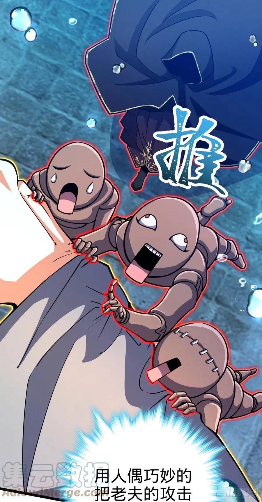 311 傀儡师之技 第13页