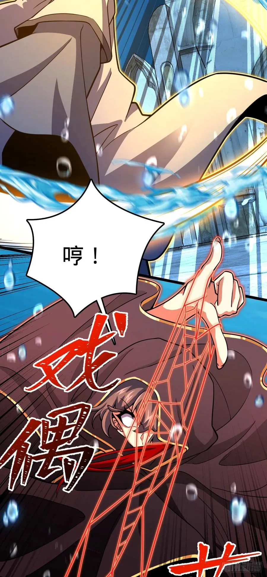 311 傀儡师之技 第41页