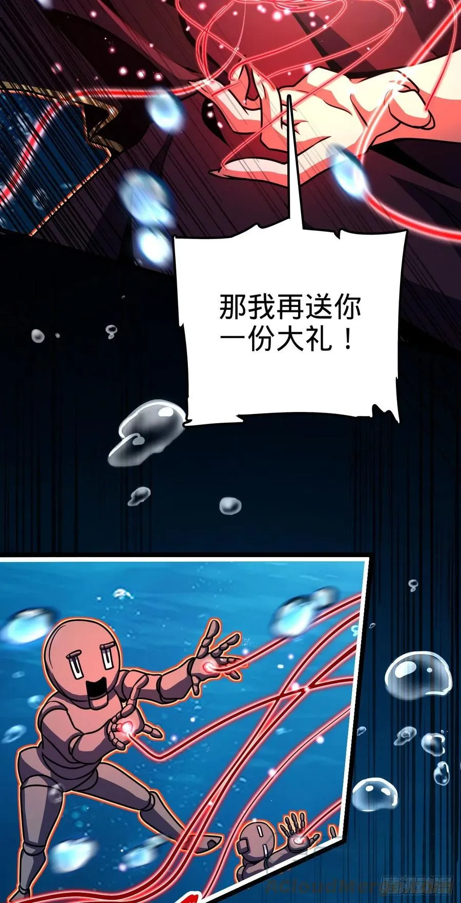 311 傀儡师之技 第52页
