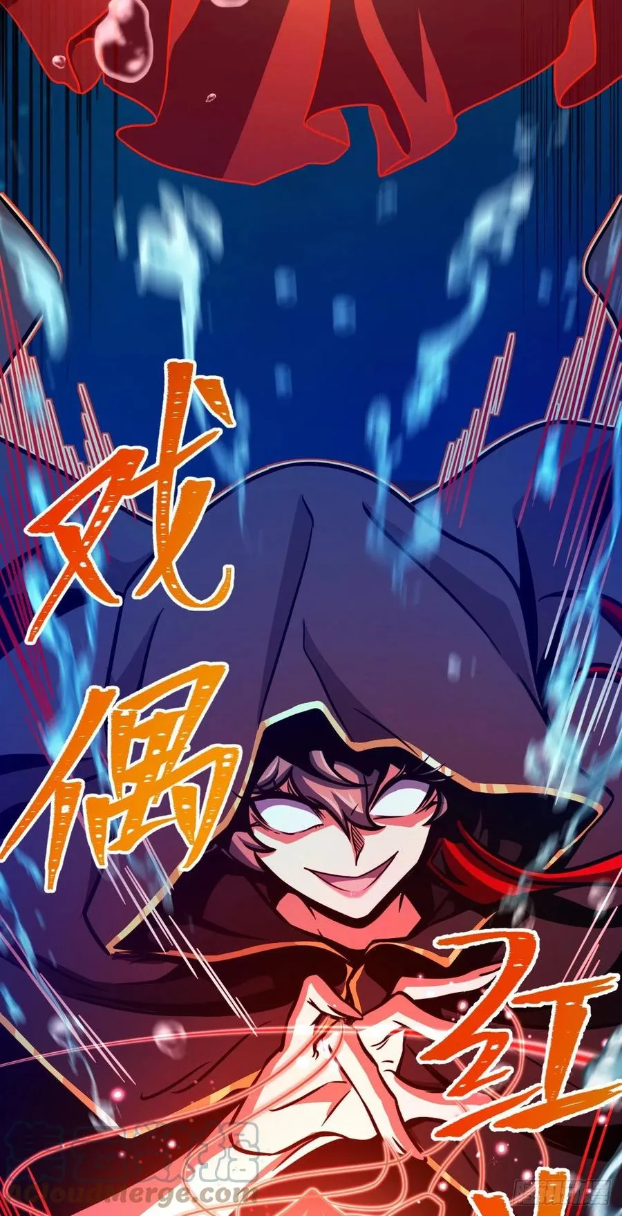 311 傀儡师之技 第55页