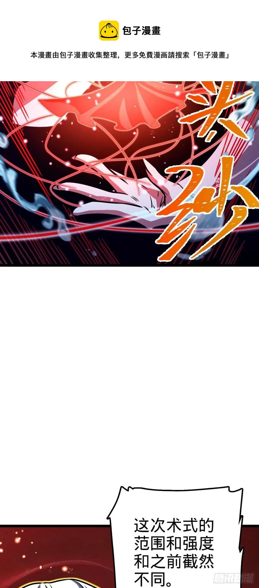 311 傀儡师之技 第56页