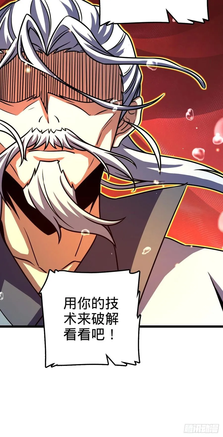 311 傀儡师之技 第57页