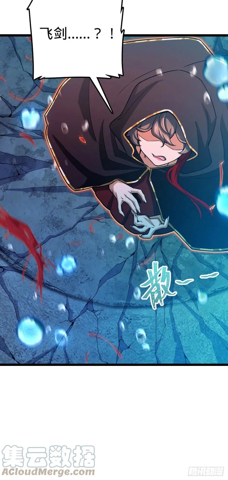 311 傀儡师之技 第64页