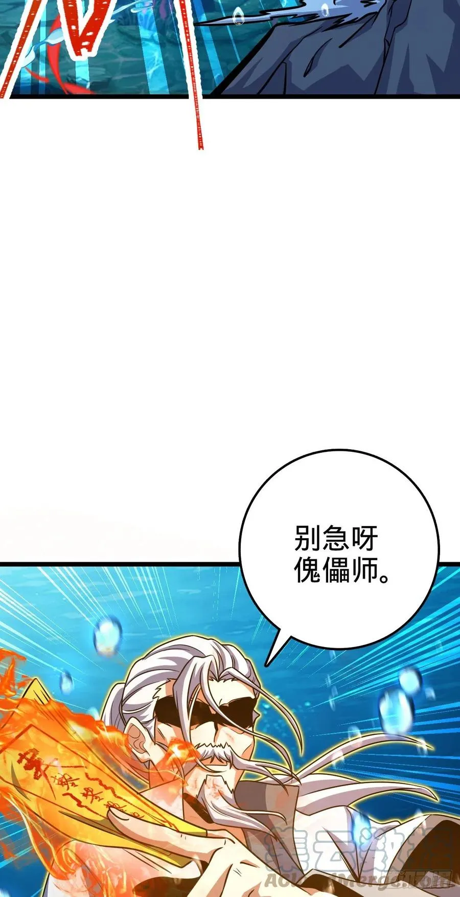 311 傀儡师之技 第67页