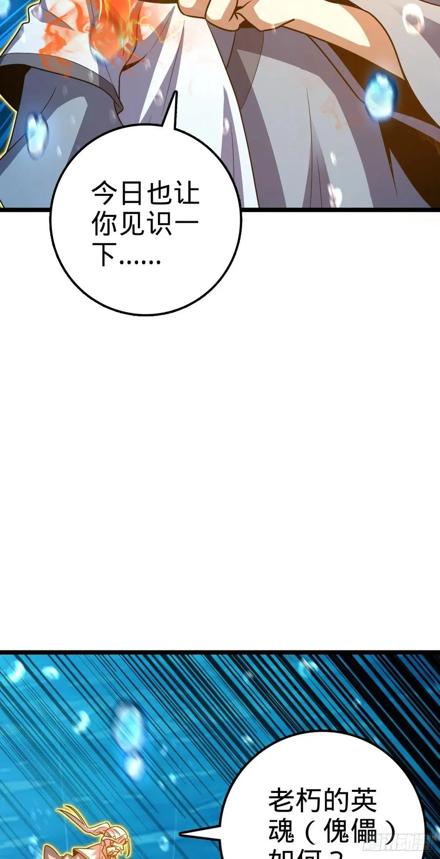 311 傀儡师之技 第68页