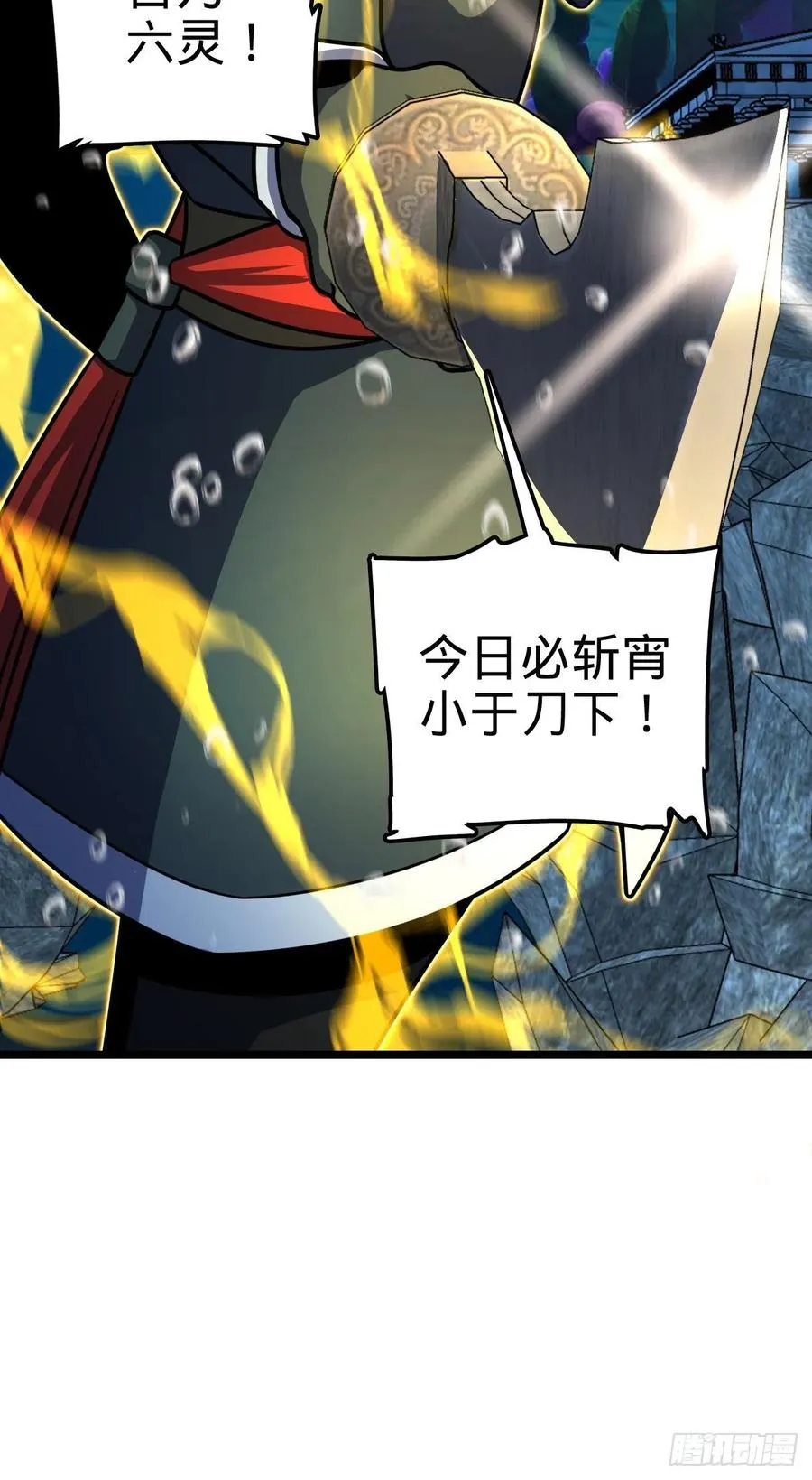 311 傀儡师之技 第75页