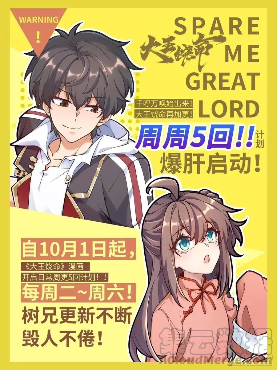 311 傀儡师之技 第76页