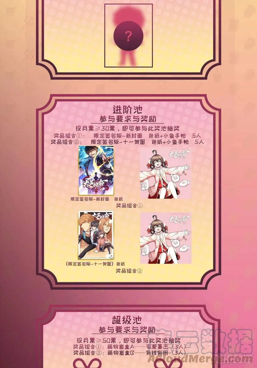 311 傀儡师之技 第79页