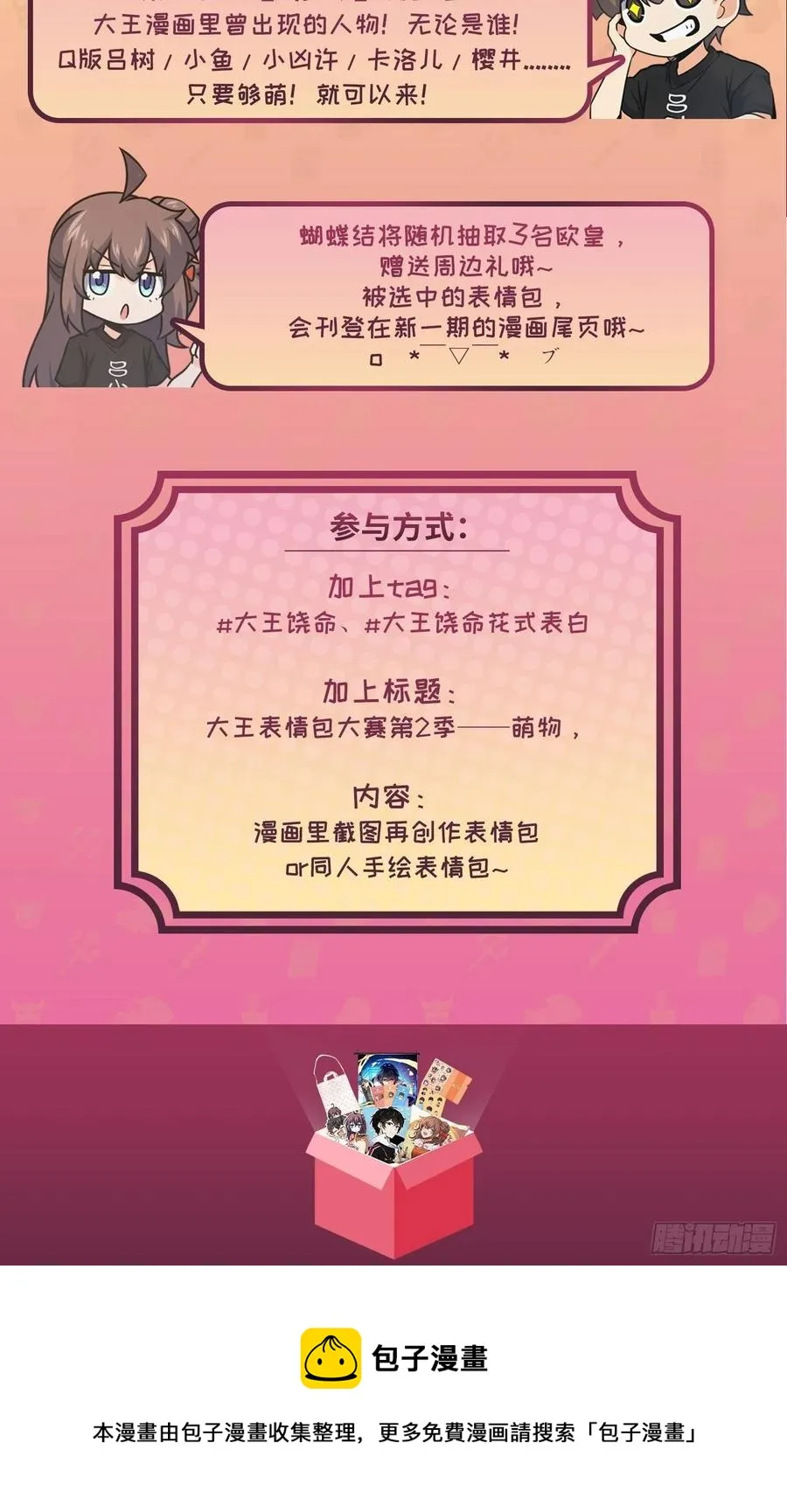 311 傀儡师之技 第81页