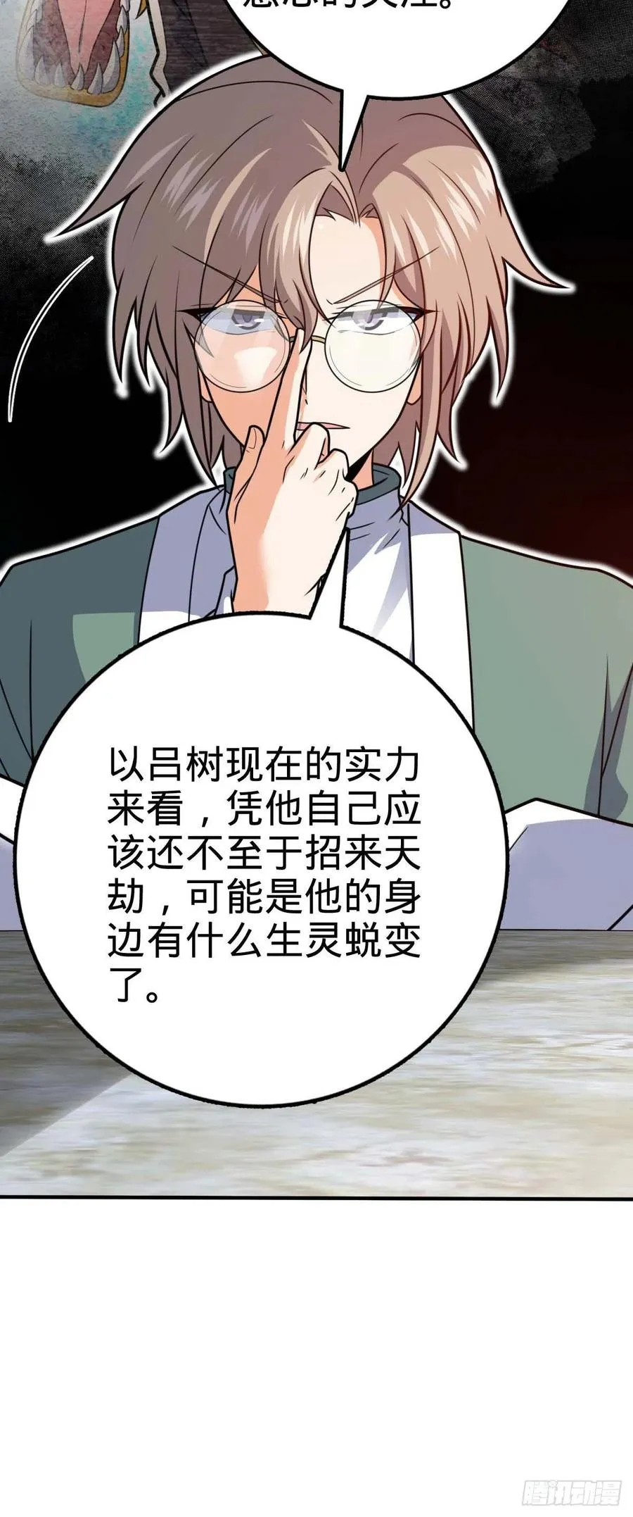 314 傀儡师之迷 第6页