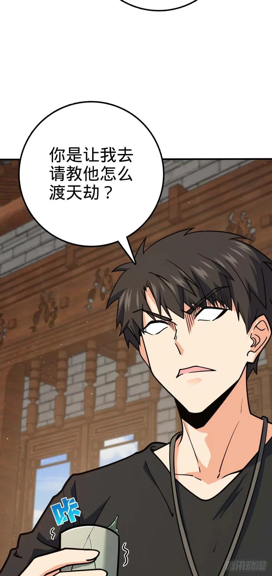 314 傀儡师之迷 第9页