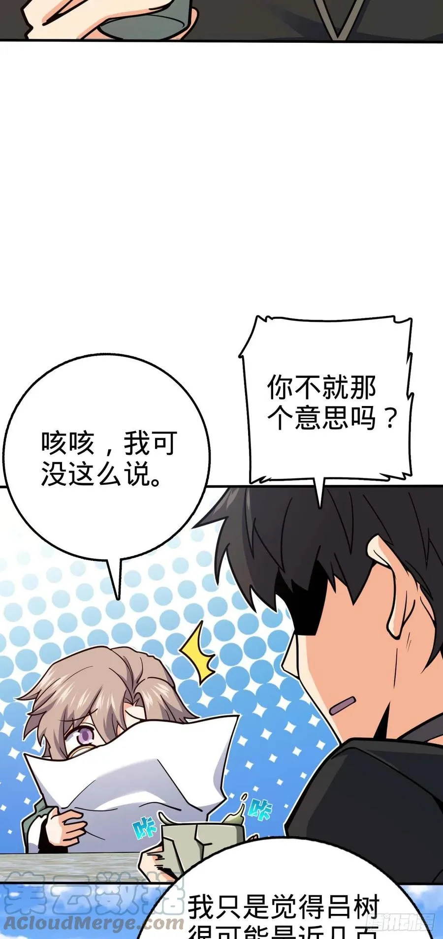 314 傀儡师之迷 第10页