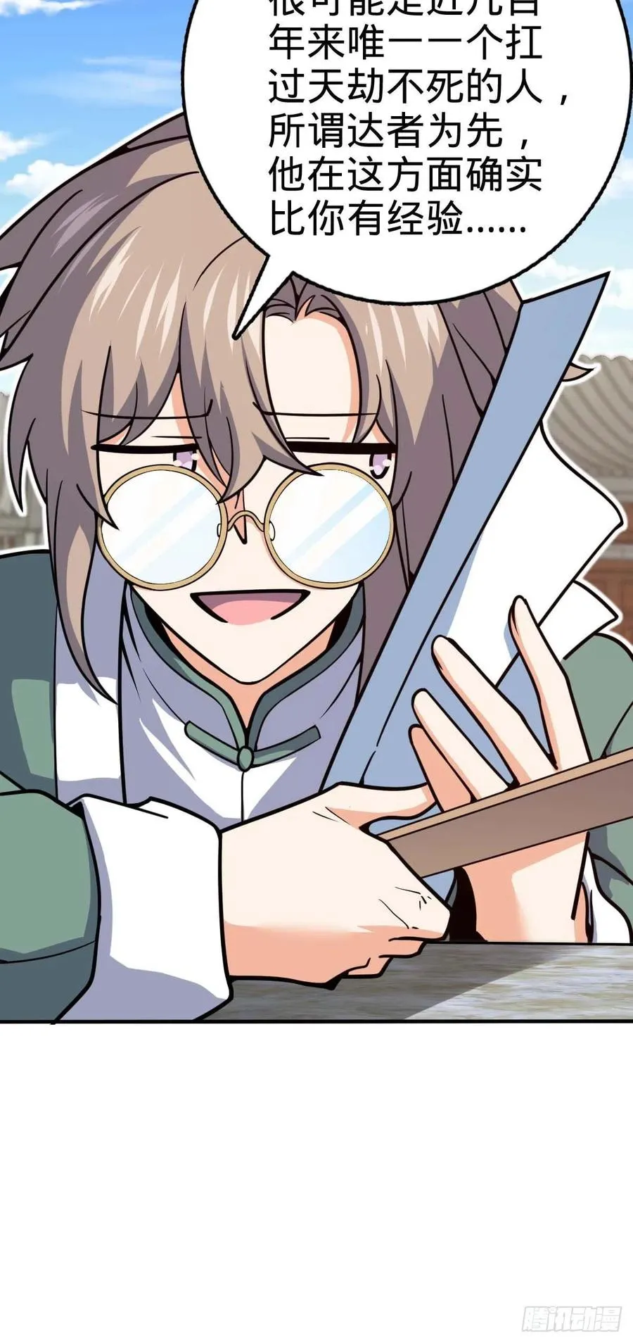 314 傀儡师之迷 第11页