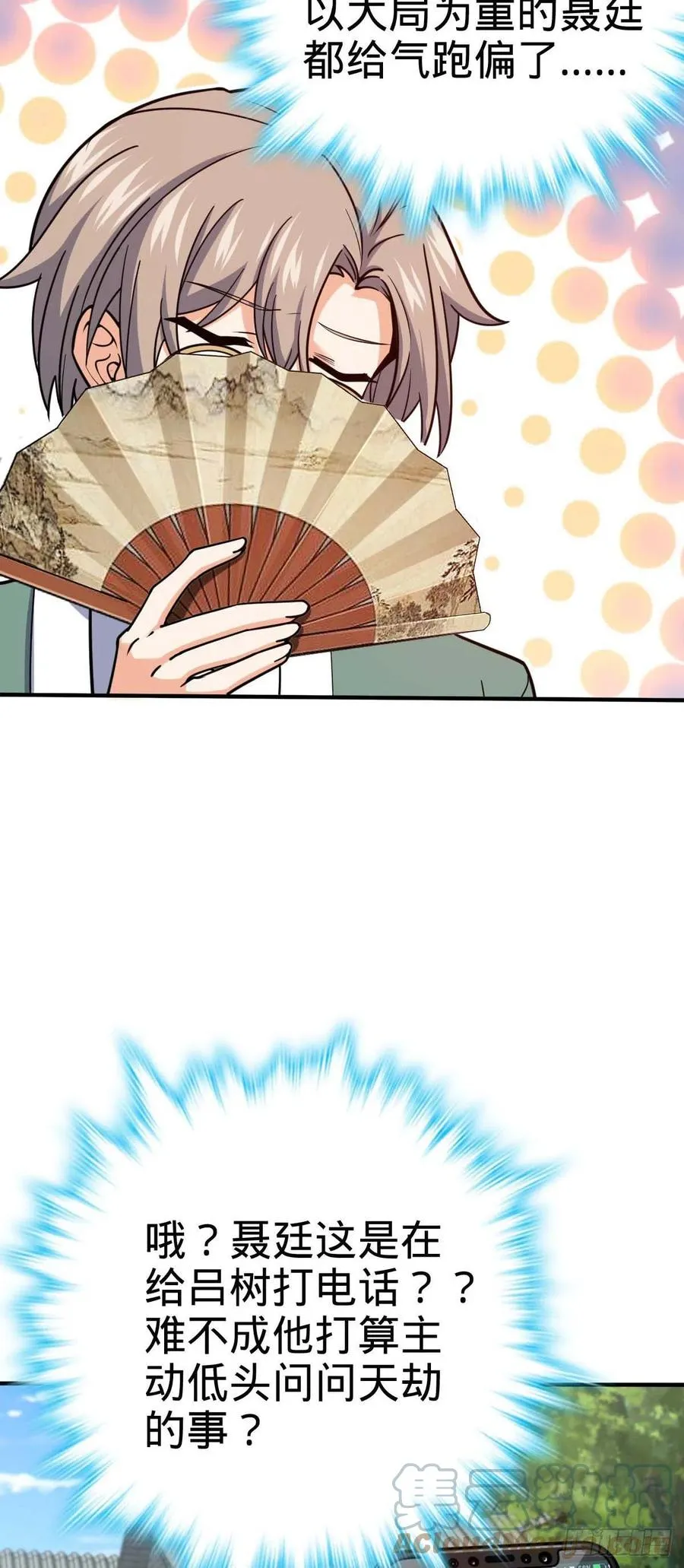 314 傀儡师之迷 第13页