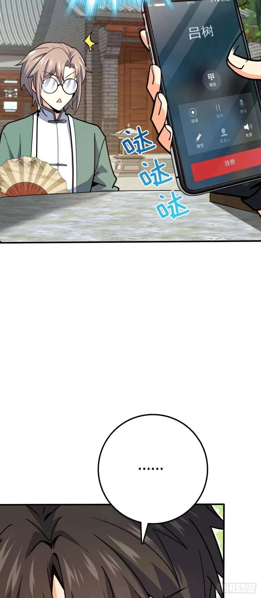 314 傀儡师之迷 第14页