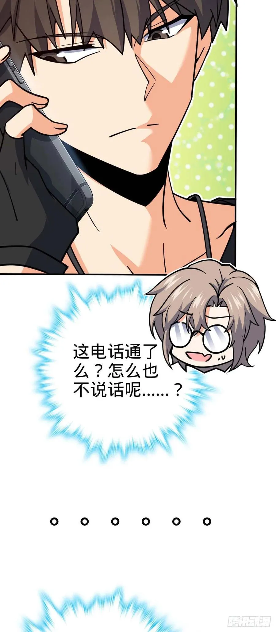 314 傀儡师之迷 第15页