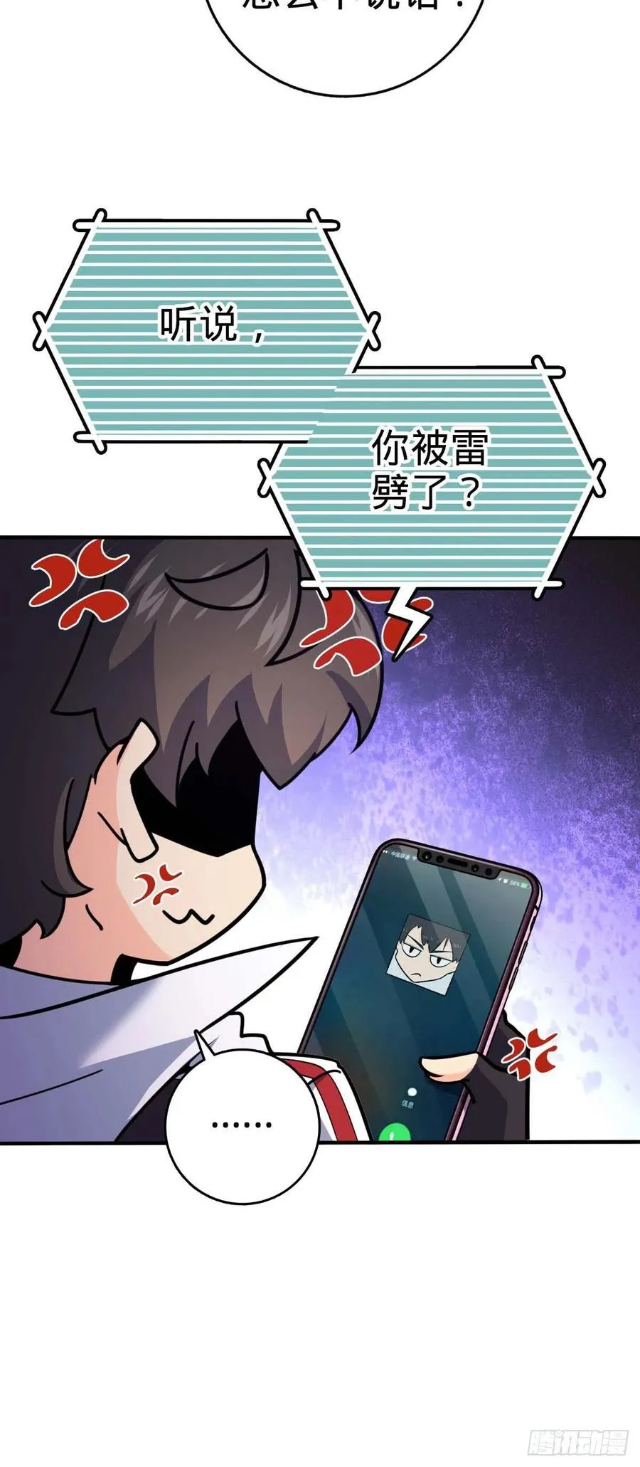 314 傀儡师之迷 第17页