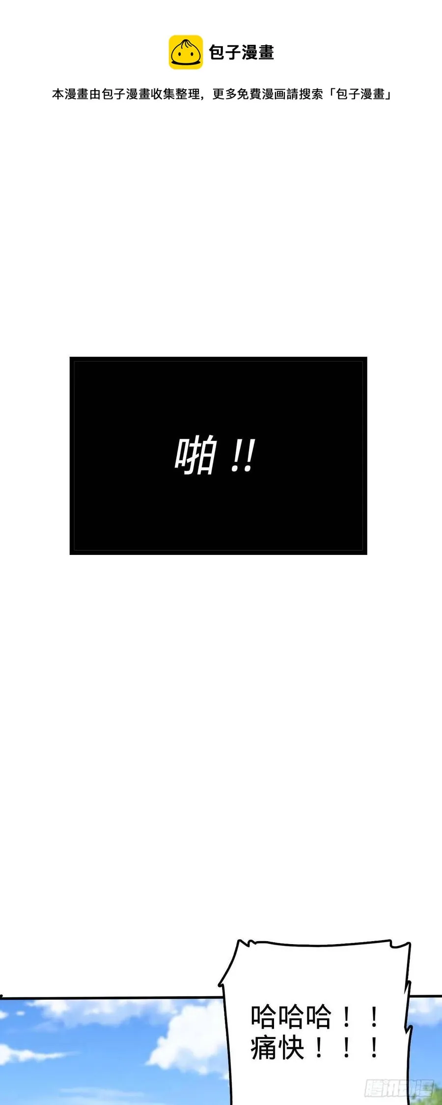 314 傀儡师之迷 第18页