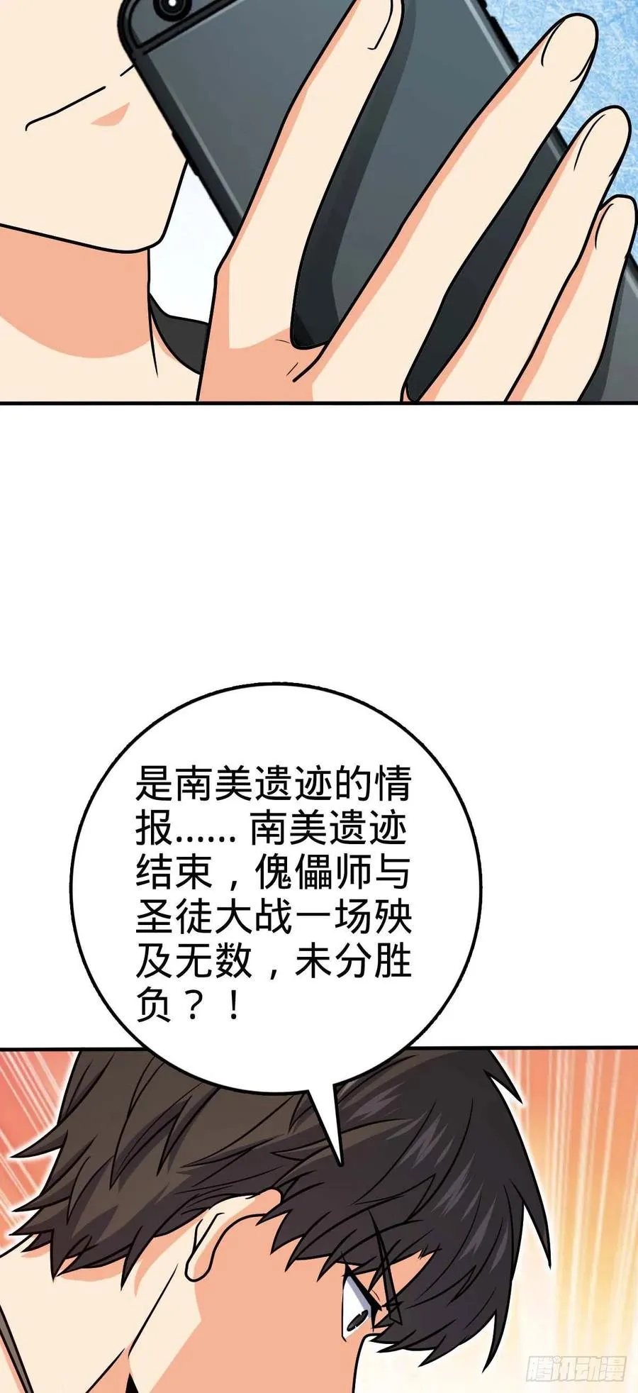 314 傀儡师之迷 第21页