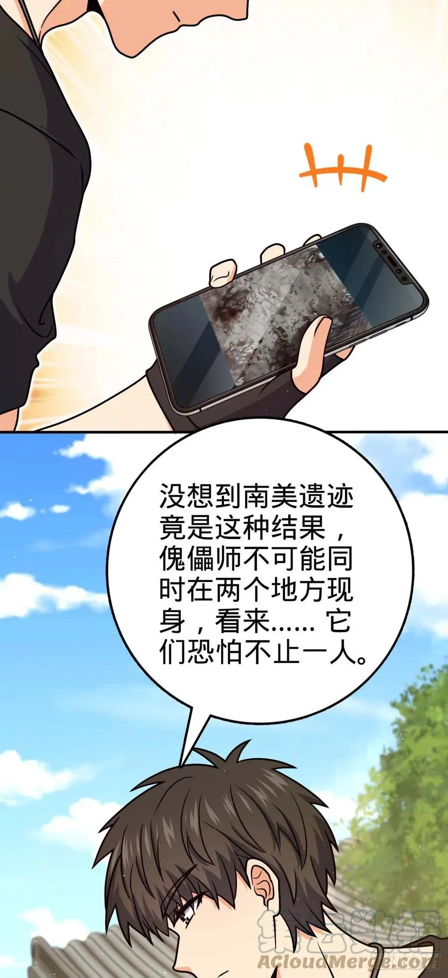 314 傀儡师之迷 第22页