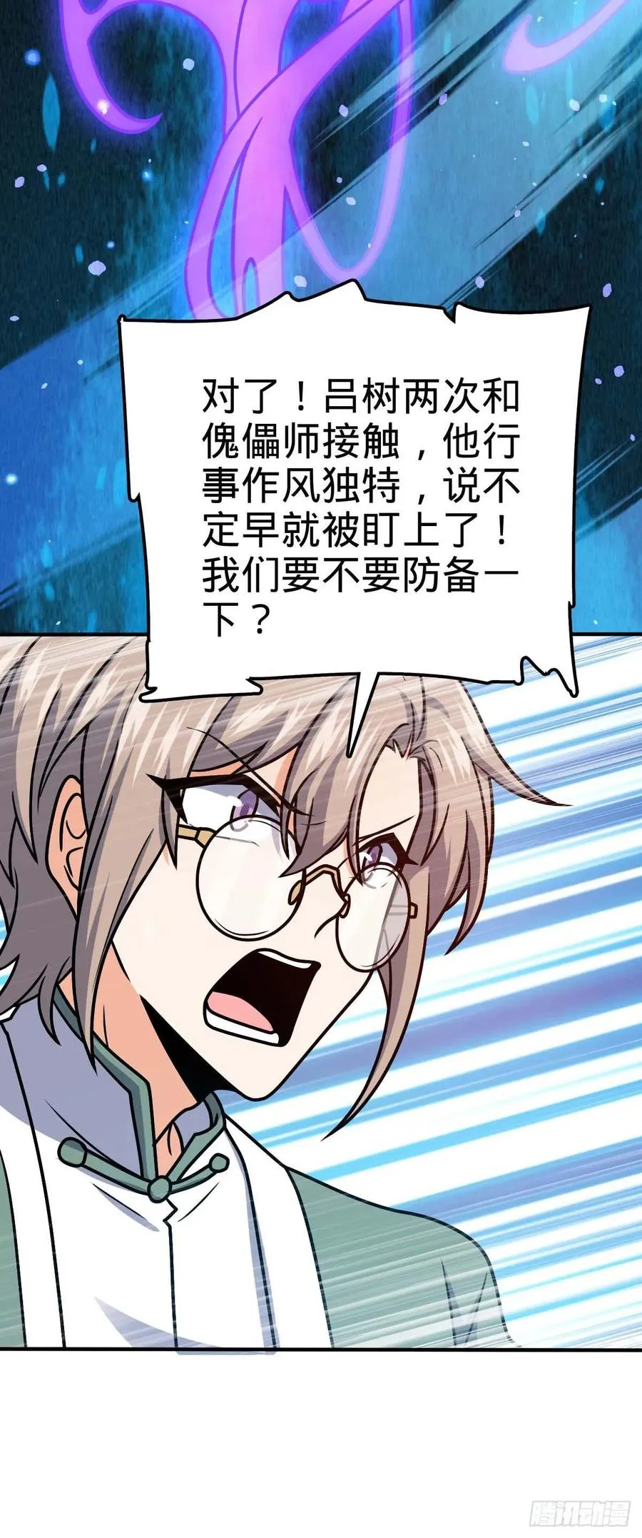 314 傀儡师之迷 第26页
