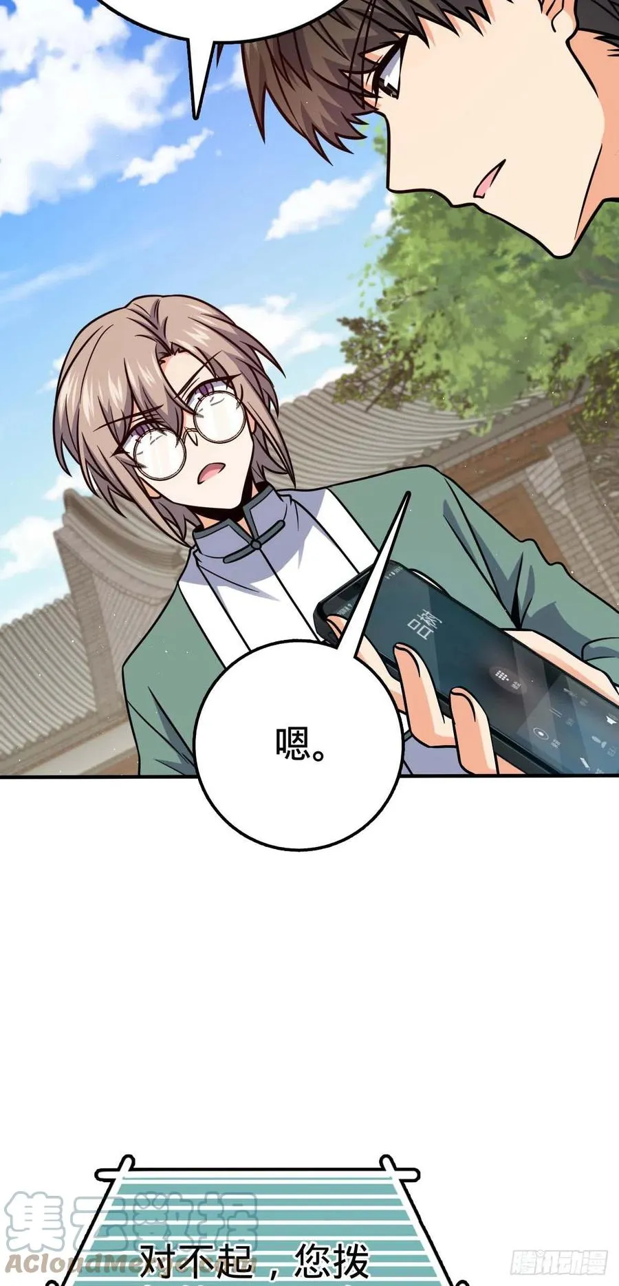 314 傀儡师之迷 第31页