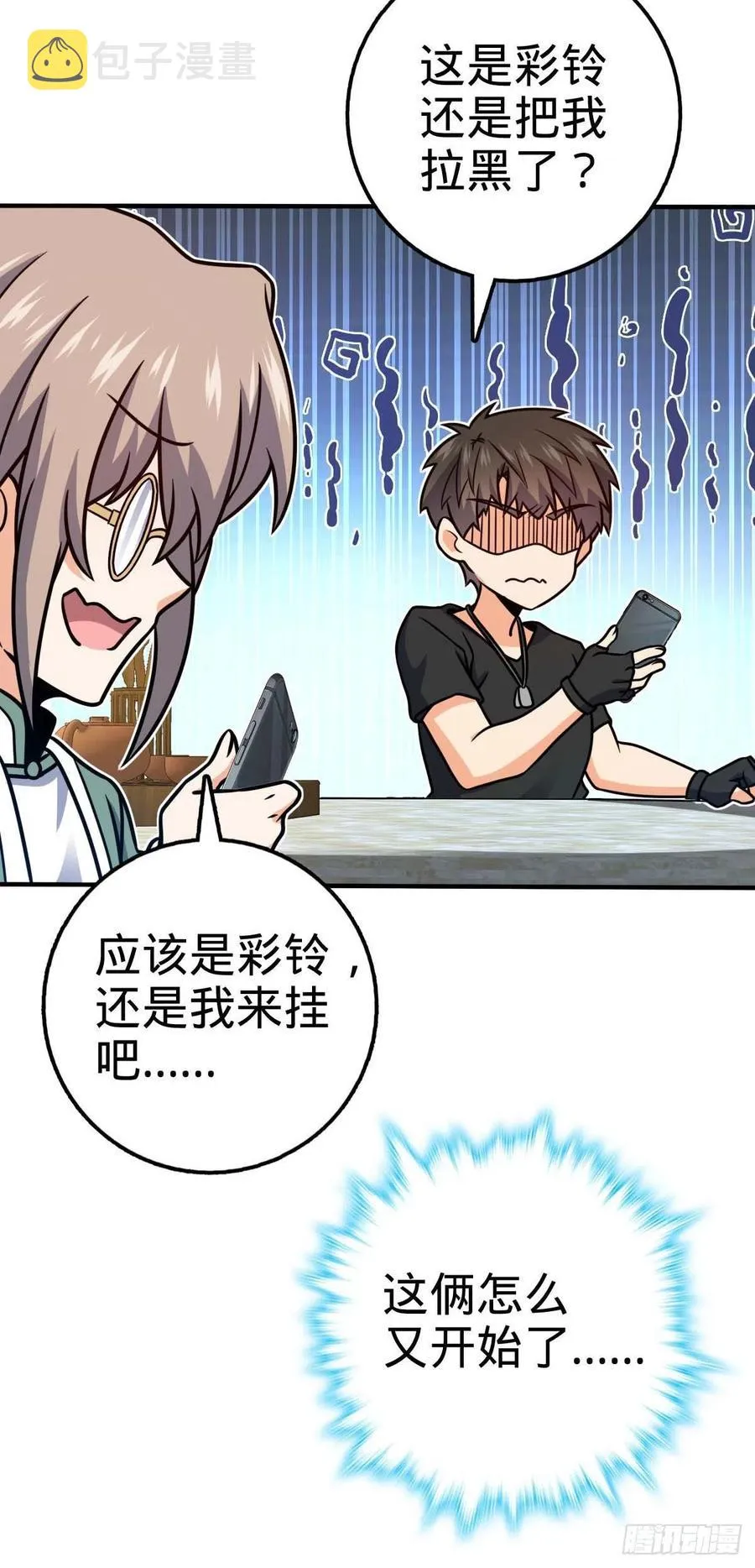 314 傀儡师之迷 第33页
