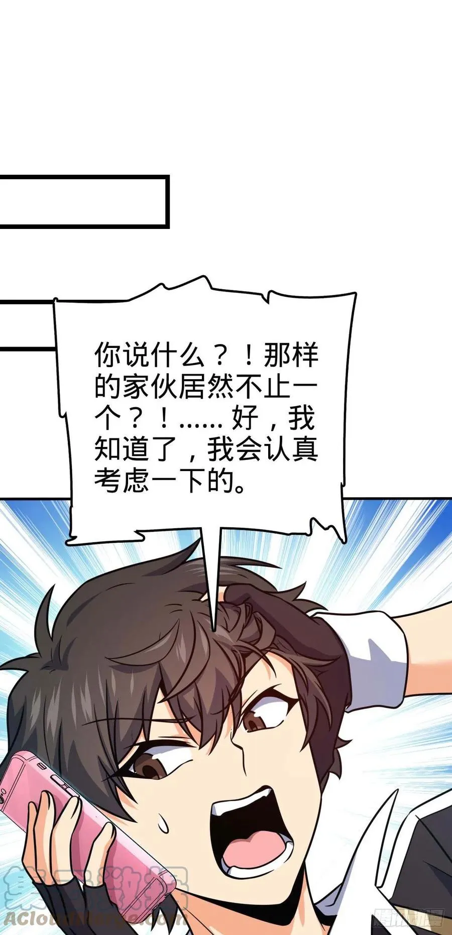 314 傀儡师之迷 第34页
