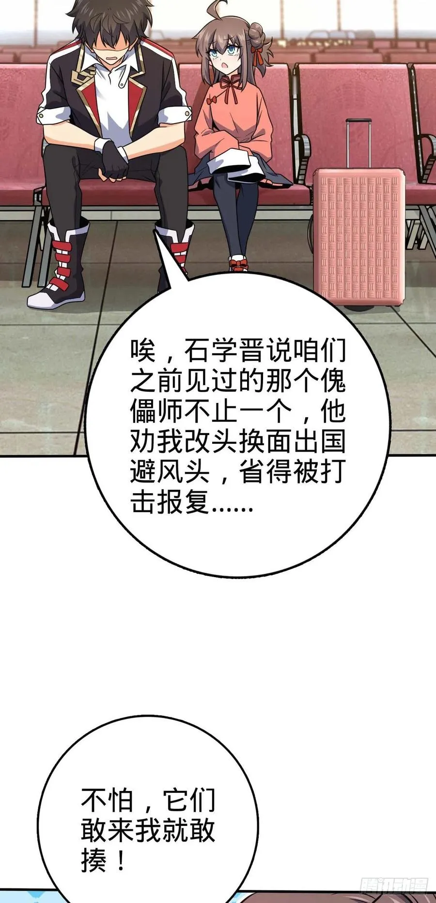 314 傀儡师之迷 第36页