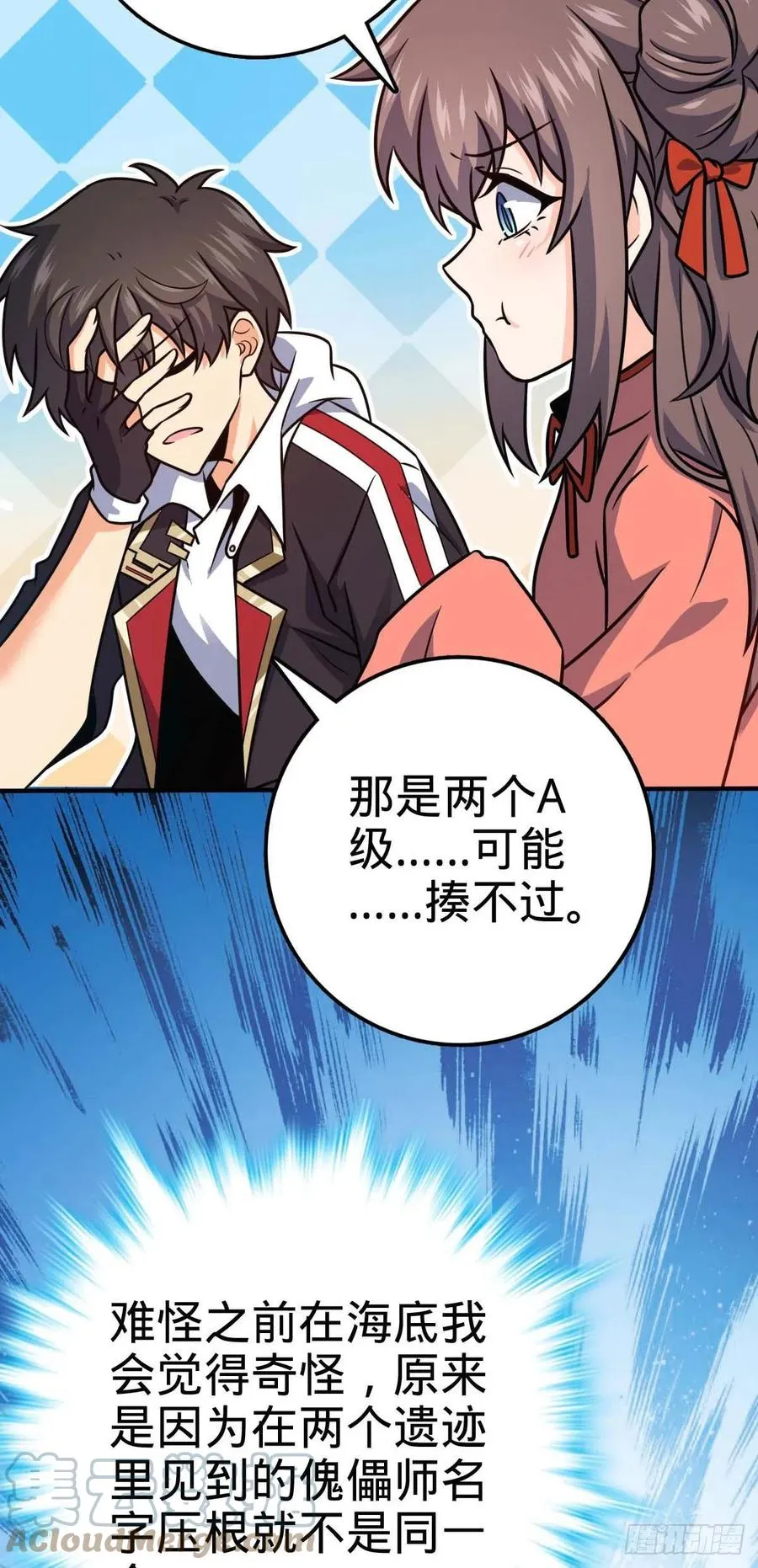 314 傀儡师之迷 第37页