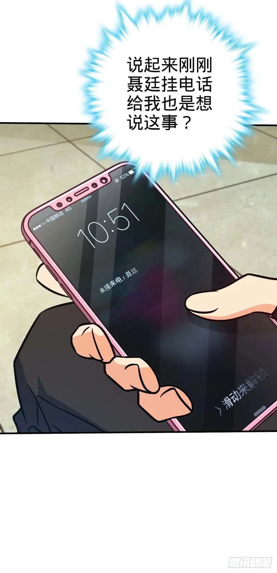 314 傀儡师之迷 第39页