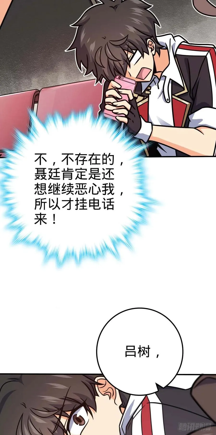 314 傀儡师之迷 第41页