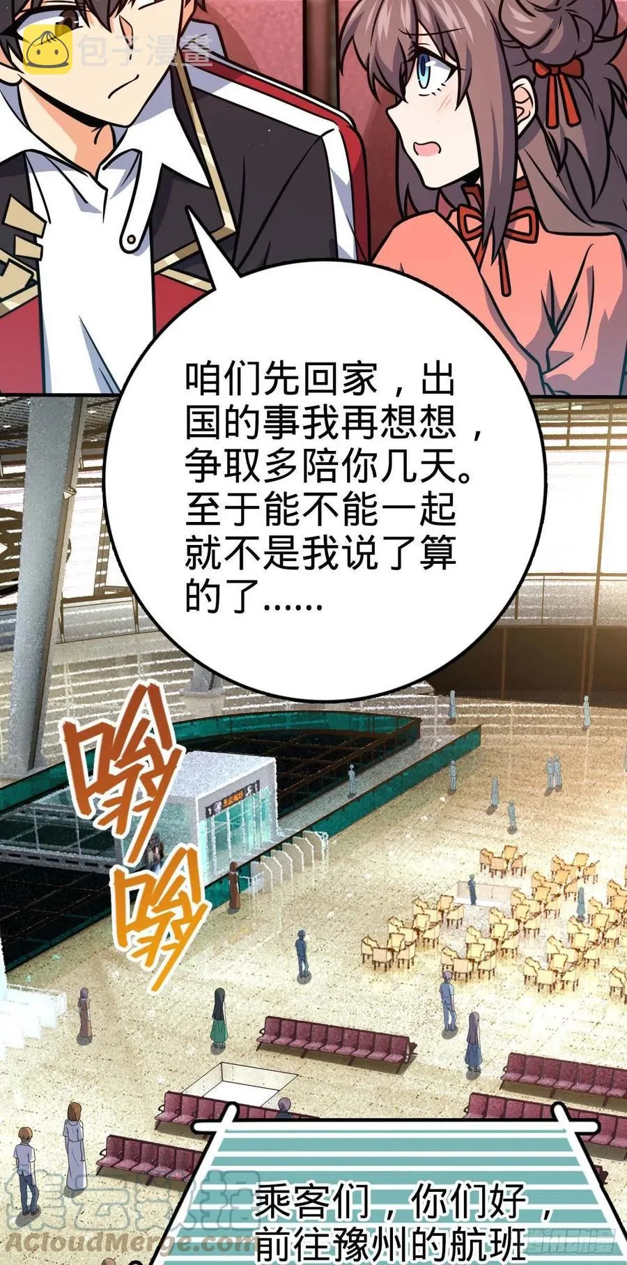 314 傀儡师之迷 第43页