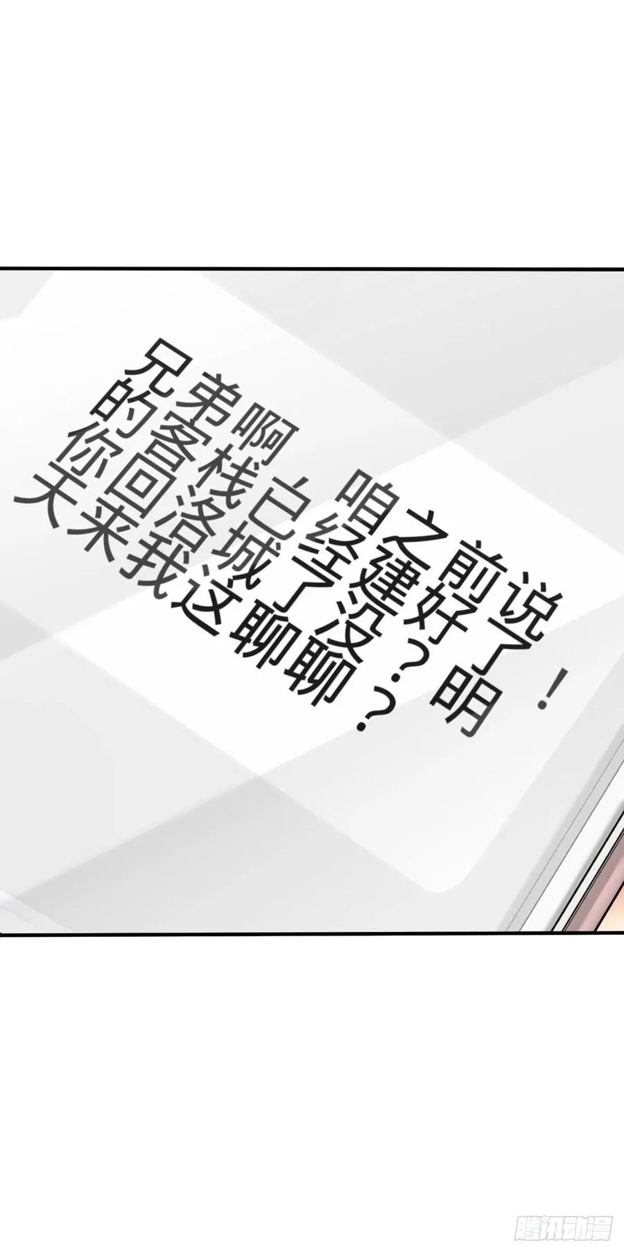 316 再见云倚 第8页