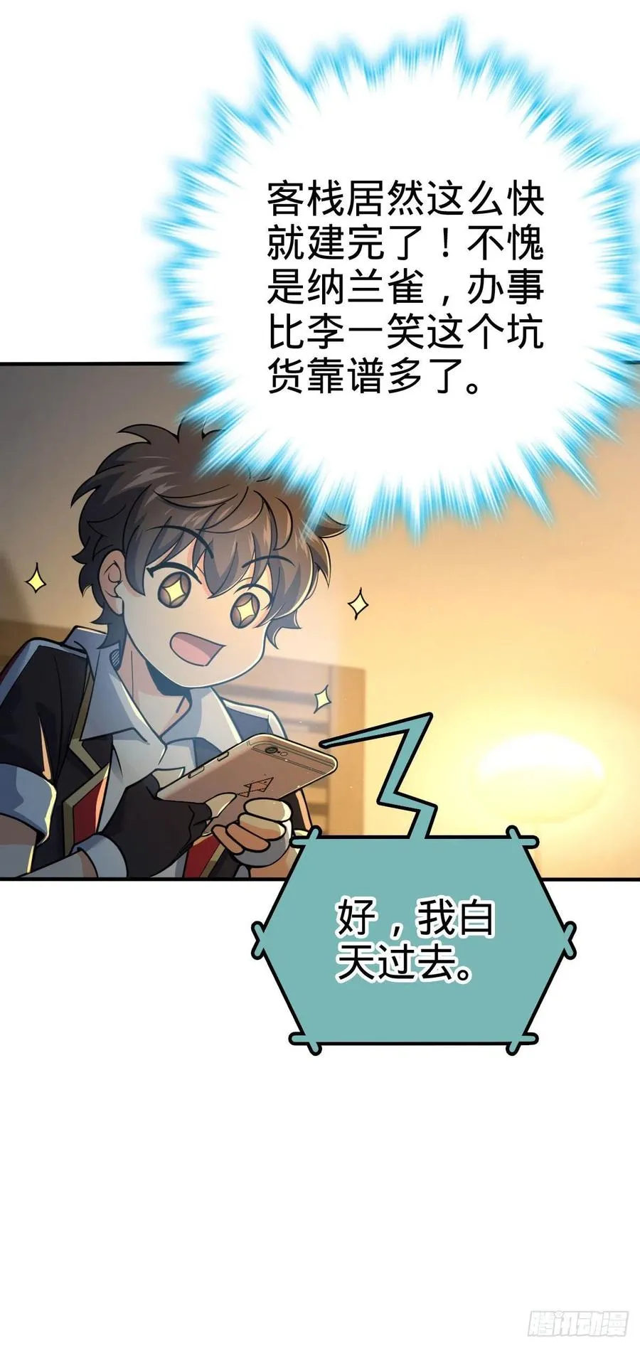 316 再见云倚 第9页