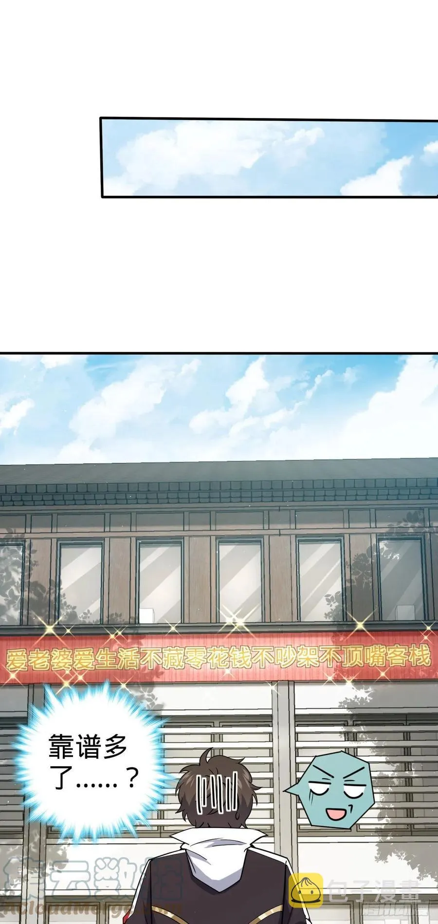 316 再见云倚 第10页