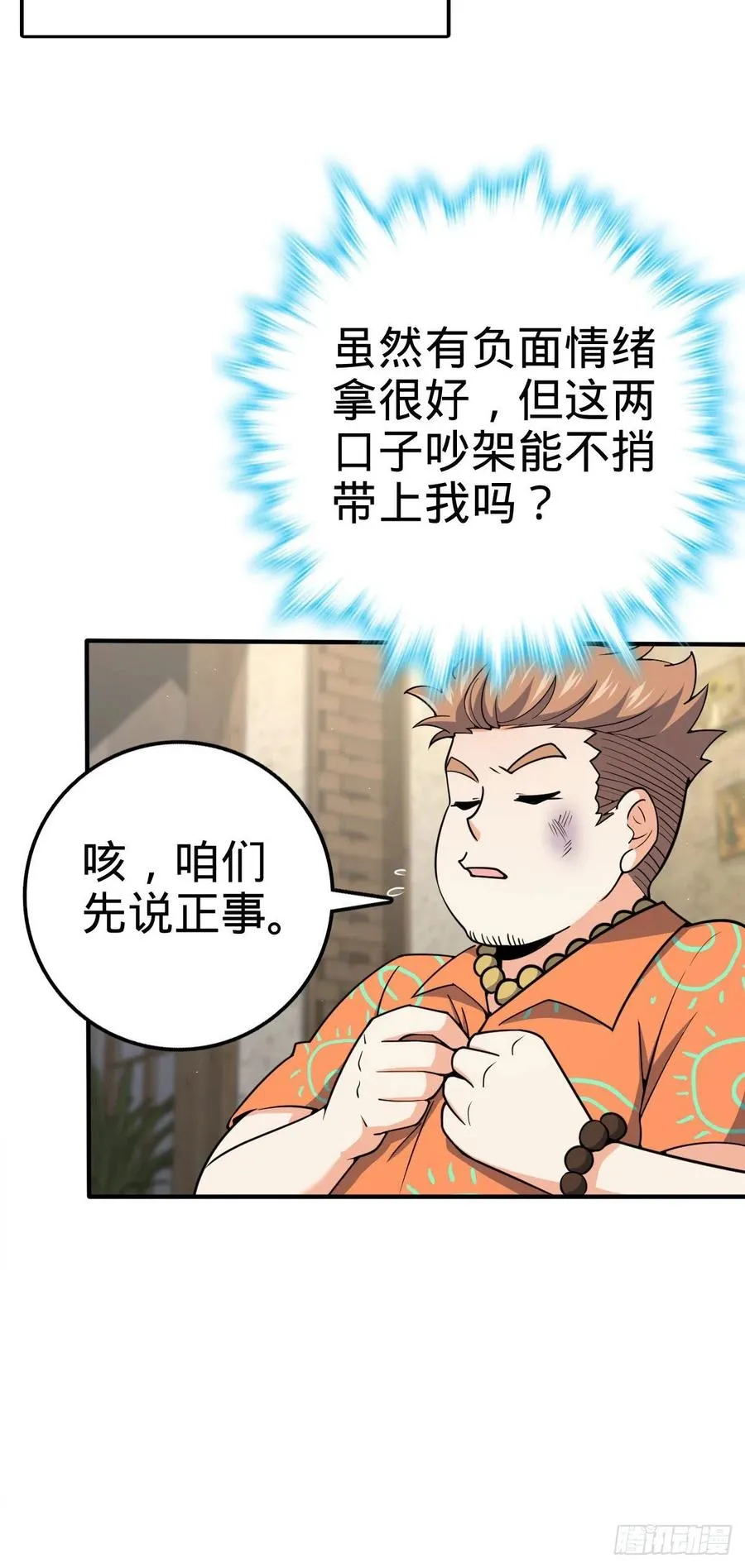 316 再见云倚 第15页