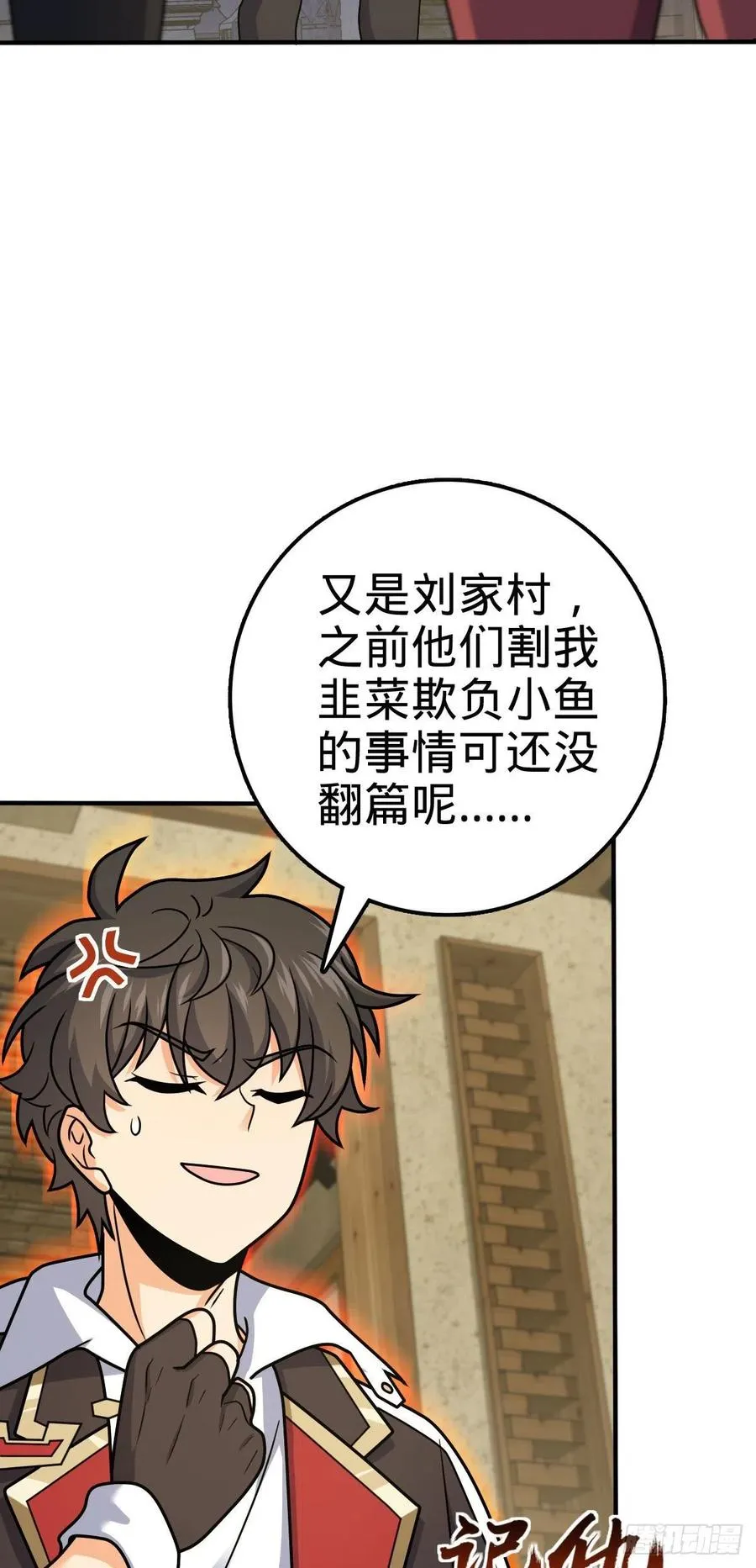 316 再见云倚 第17页