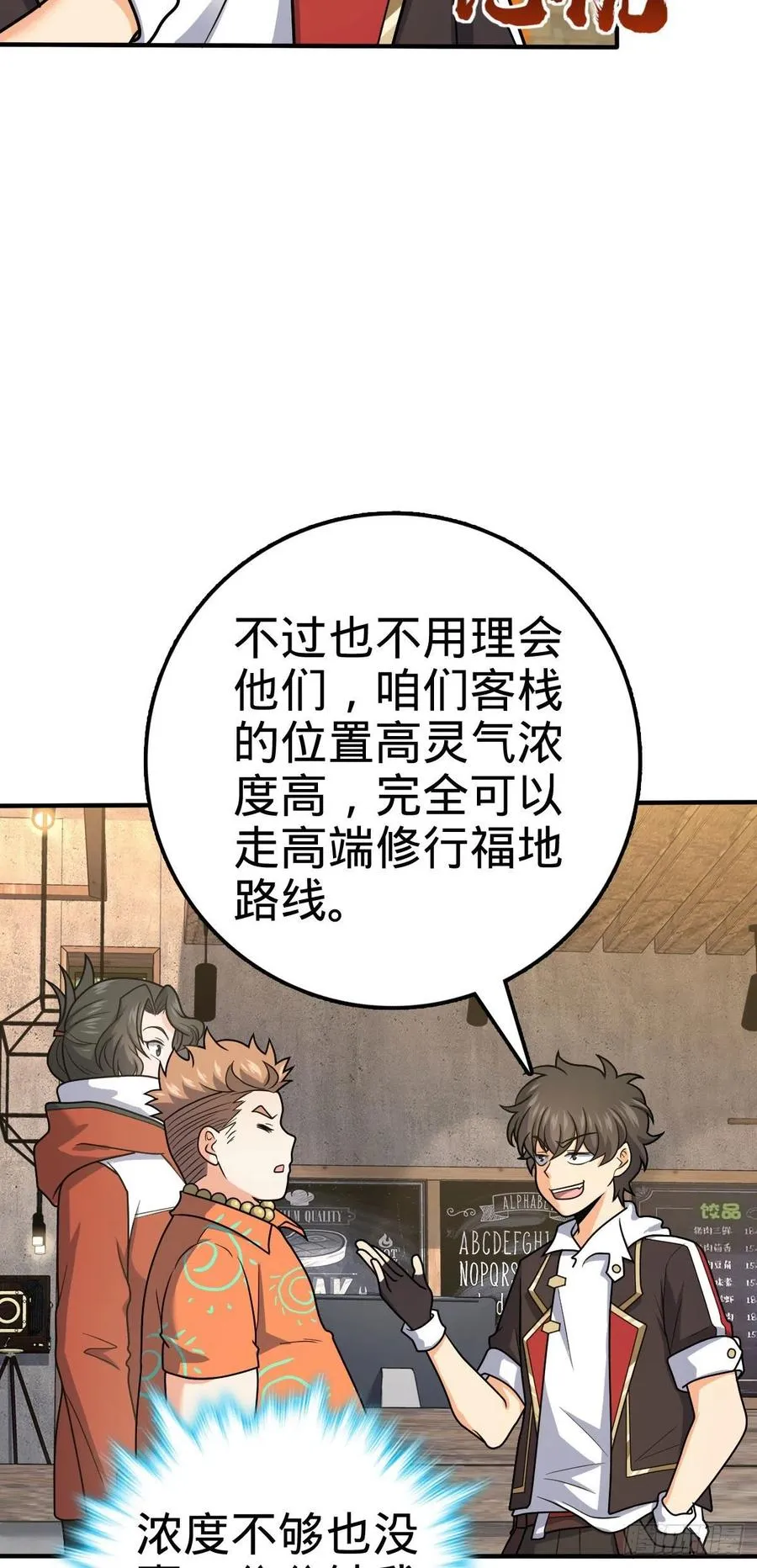 316 再见云倚 第18页